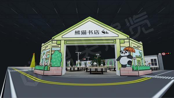 書展展位設(shè)計搭建